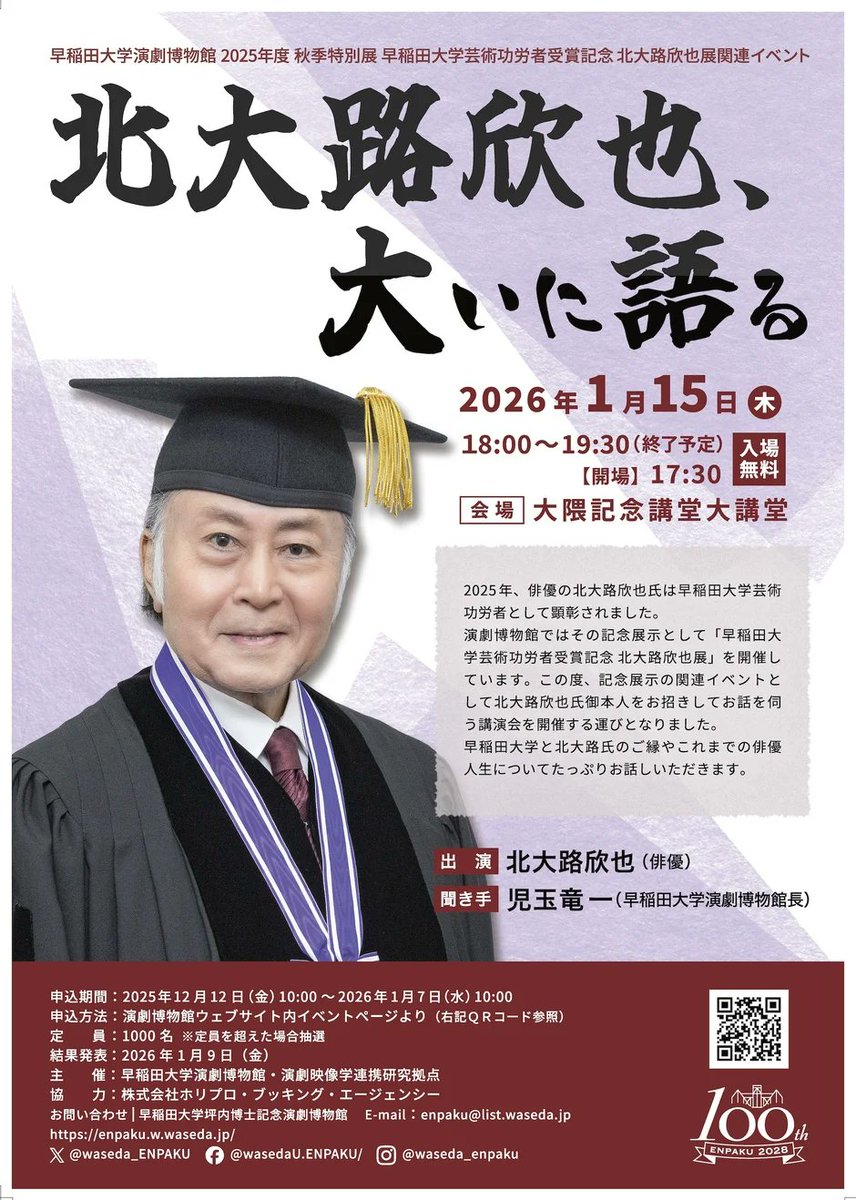 重厚な演技力で魅了する俳優会の重鎮 北大路欣也氏直筆色紙と希少性