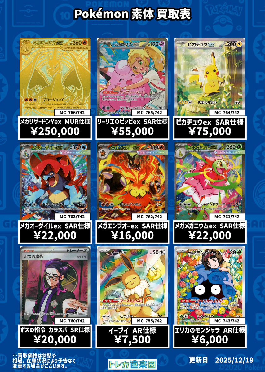 ⭐️トレカ道楽 池袋本店⭐️ 🔥 #スタートデッキ100 ピックアップ買取