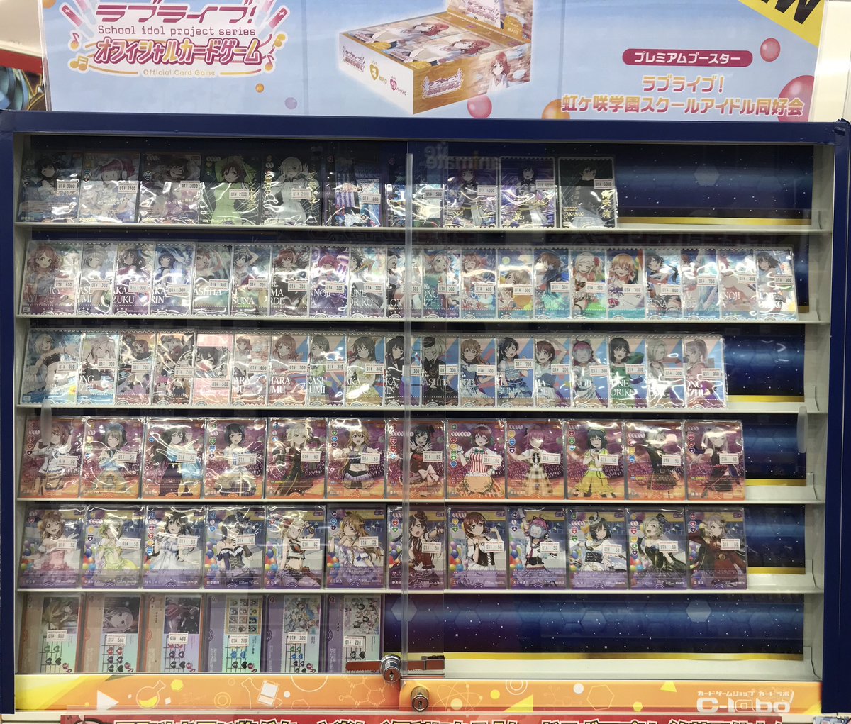 ラブカ 販売情報】 最新弾『プレミアムブースターラブライブ！虹ヶ咲