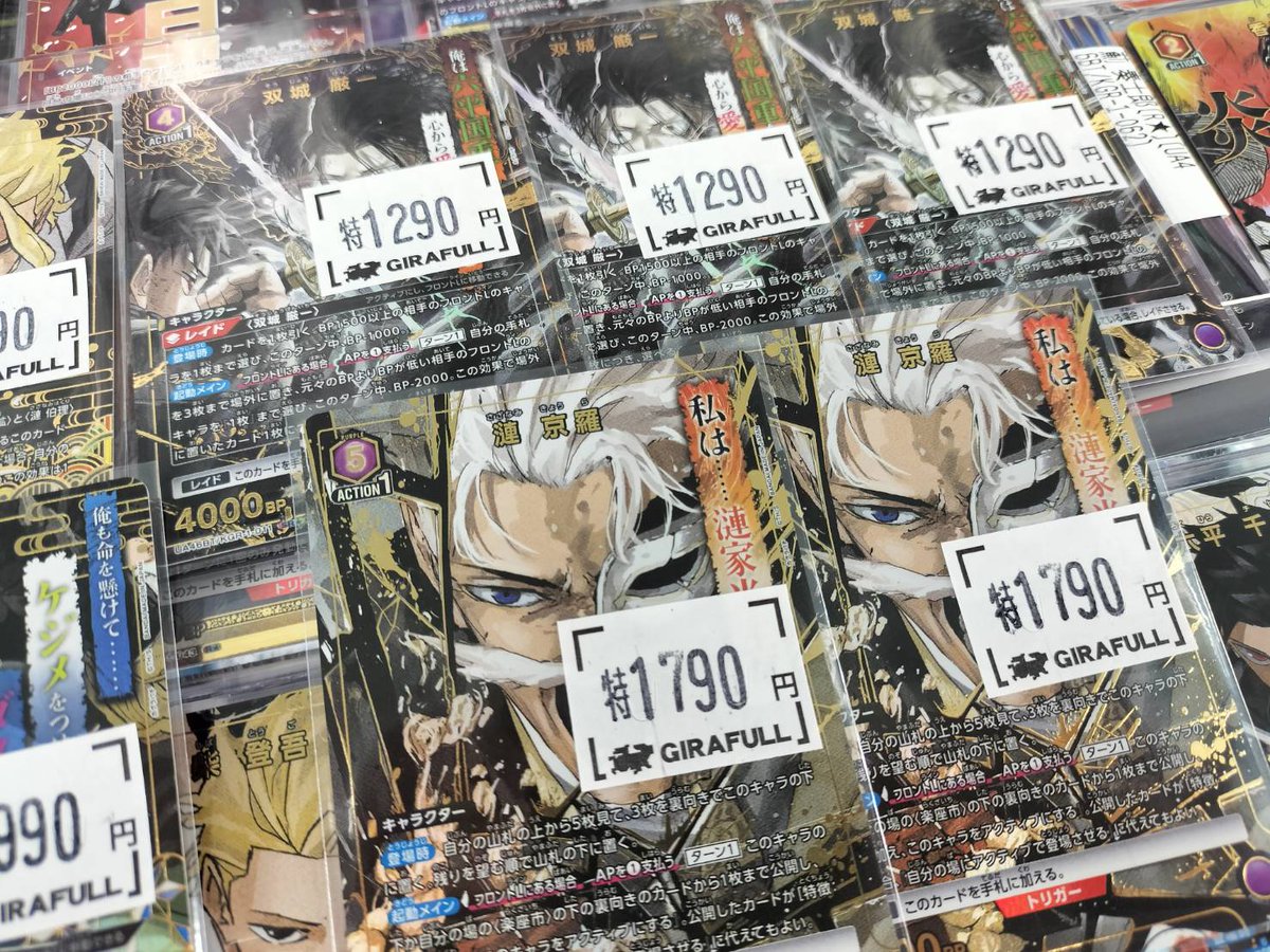 ⚡️＃ユニオンアリーナ⚡️ ⚡️双城厳一（SR☆） 特価