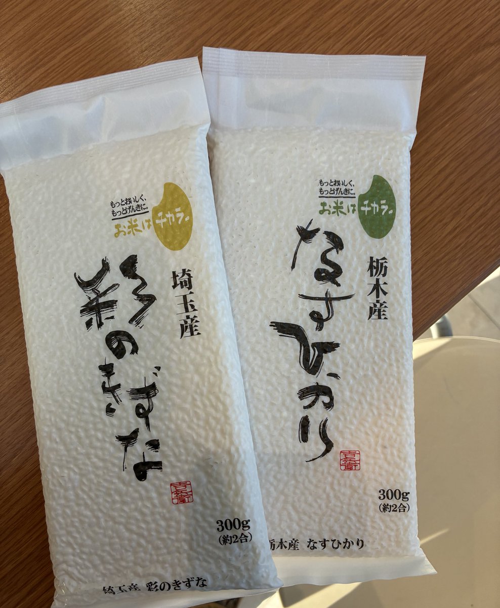 追加で米とった、今度は900円かかってしまった _( ┐ﾉε:)ﾉ