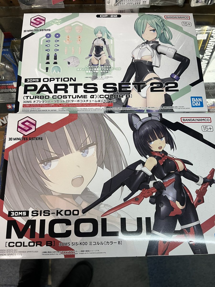 バンダイ 30MM 1/144 エグザビークル(ブーストワイルドバイクVer