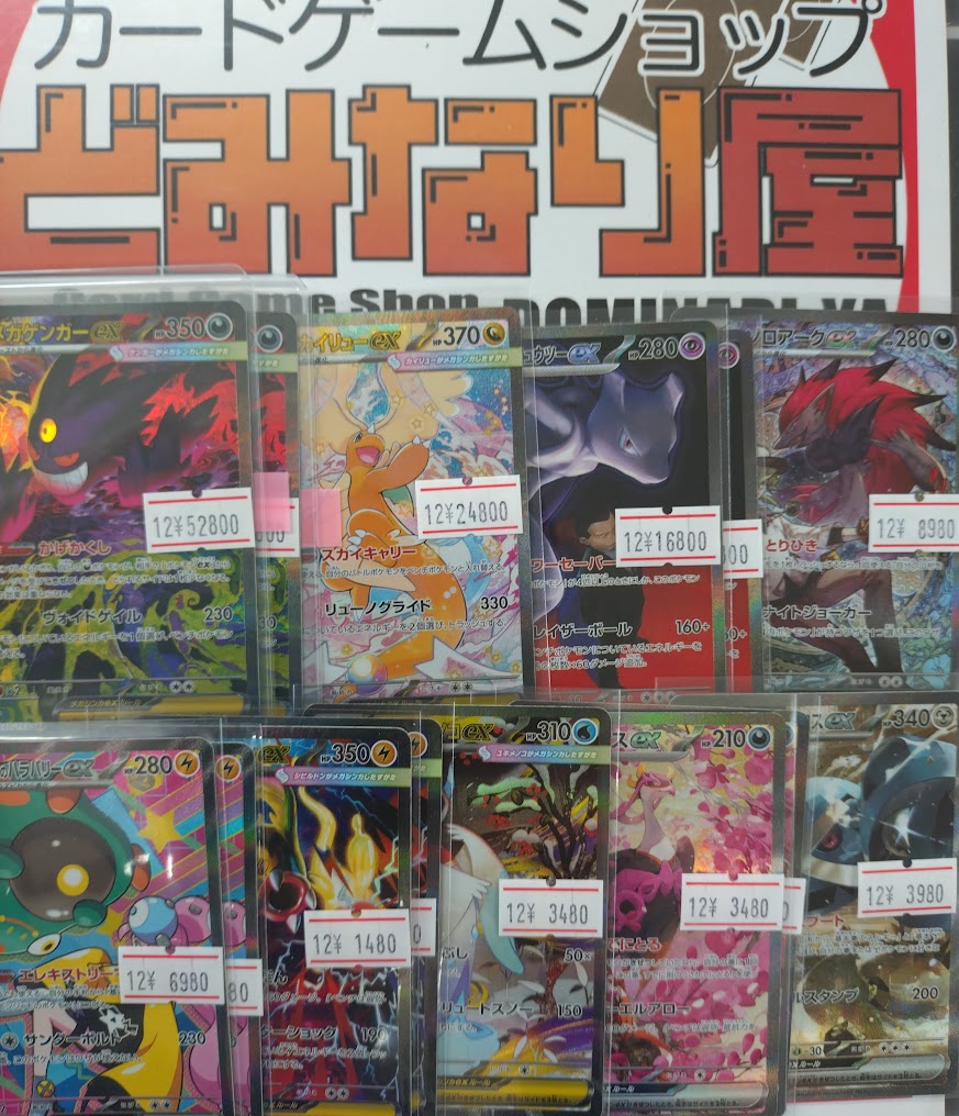 メガカイリューSARマリーのオーロンゲSARNのゾロアークSAR【美品