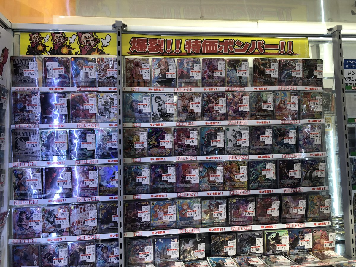☠️竜PAO町田特価情報☠️ #ワンピカード 数量限定❗️特価品コーナー