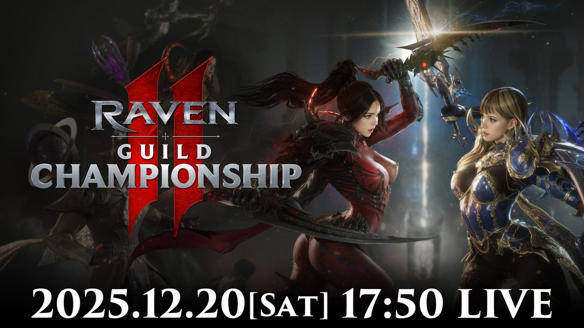 RAVEN2_JP's tweet photo. 【ギルドチャンピオンシップイベントマッチ】
📢本日17:50生放送

争奪戦トーナメントを制する最強ギルドはどこだ✨
是非ご視聴ください！

🔶生放送はコチラ
https://t.co/WvcFNiboNg

#レイヴン2 #RAVEN2 https://t.co/cZ35g3967o
