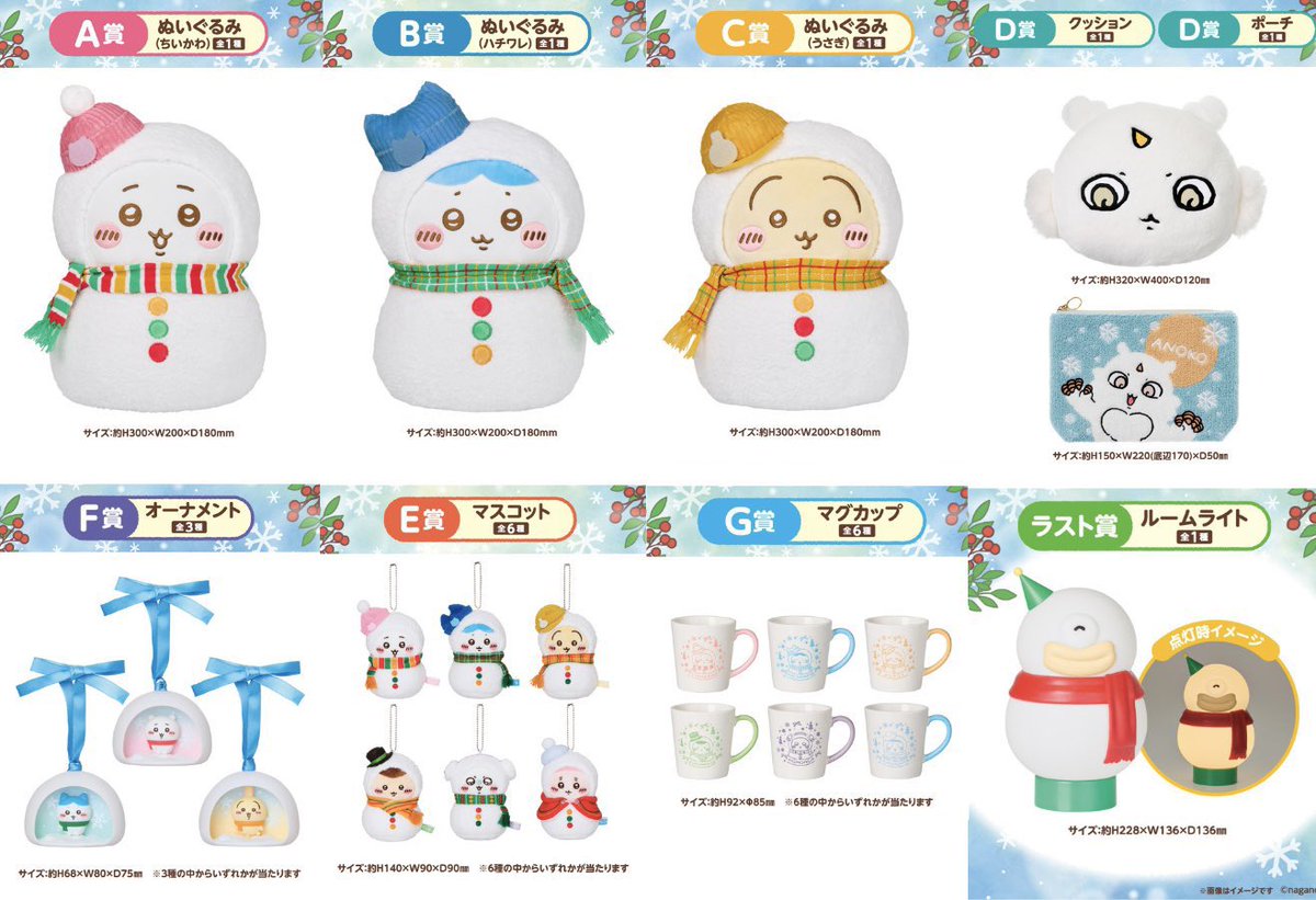 交換】ちいかわ エニマイくじ 譲)⭐︎C賞うさぎ、F賞ちいかわ、うさぎ