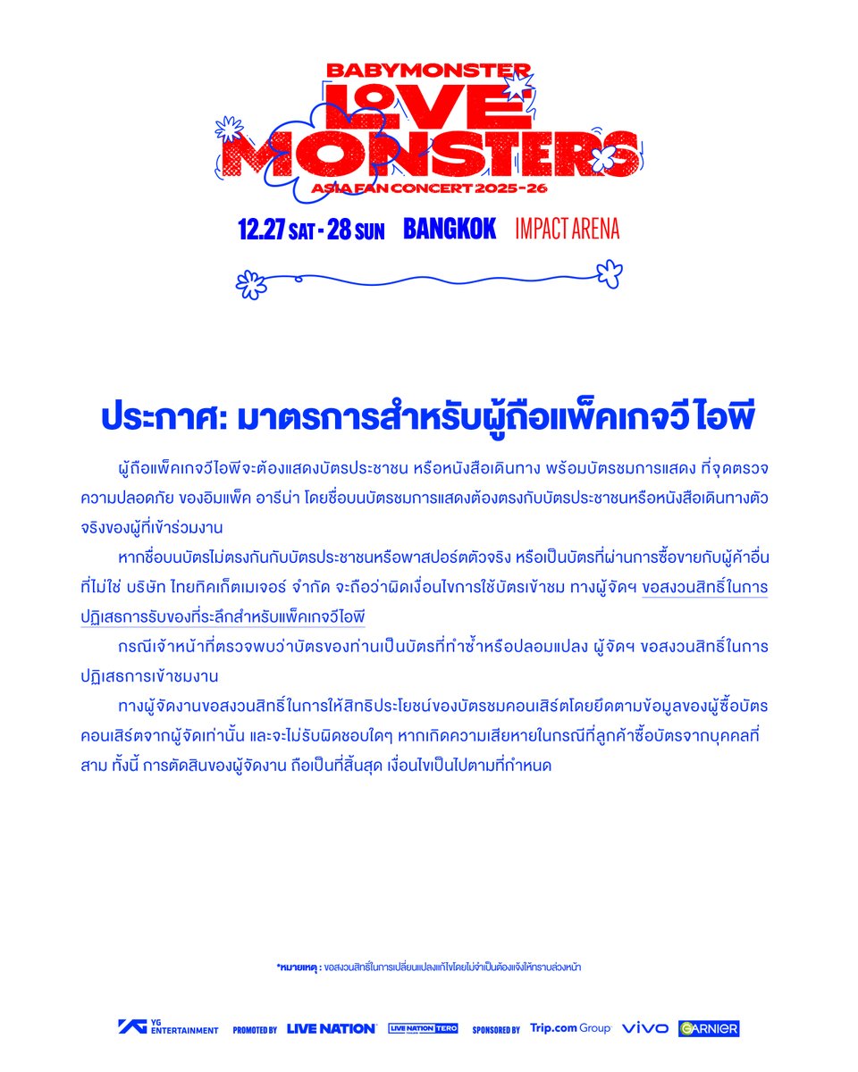 livenationth's tweet photo. (3/4)
#BABYMONSTER
#베이비몬스터
#ASIA_FANCONCERT
#LOVE_MONSTERS
#BANGKOK
#YG
#LiveNationTero https://t.co/fK0a01yjOC