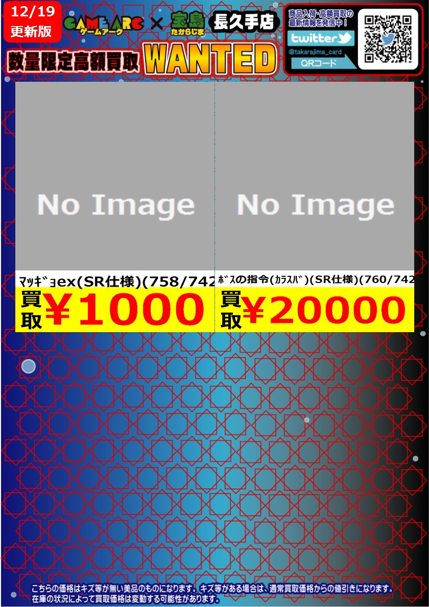 🌟スタートデッキ100🌟 ⭐️数量限定高価買取中!! #ポケカ その① 買取