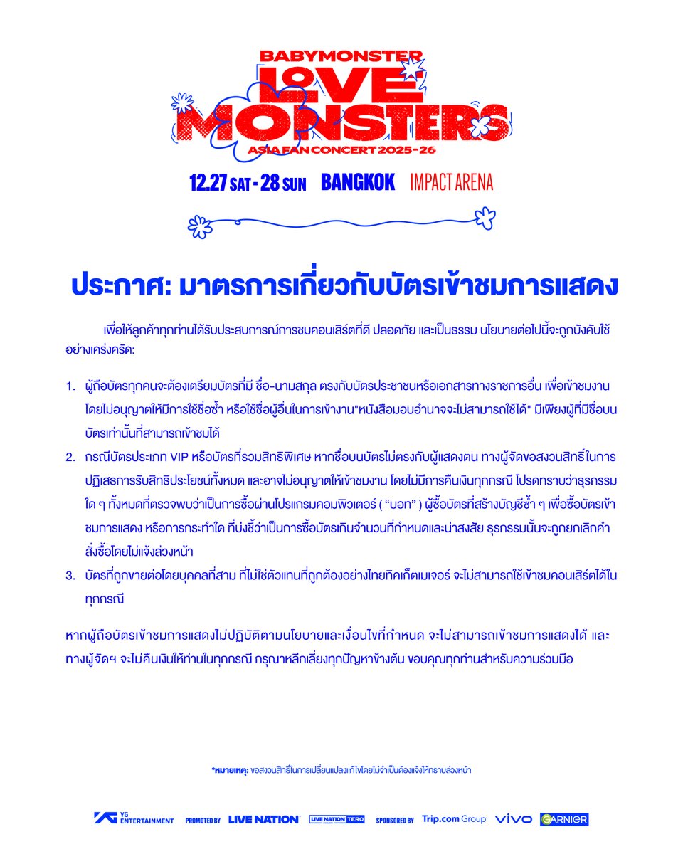 livenationth's tweet photo. (4/4)
#BABYMONSTER
#베이비몬스터
#ASIA_FANCONCERT
#LOVE_MONSTERS
#BANGKOK
#YG
#LiveNationTero https://t.co/4T2eLyLA1J