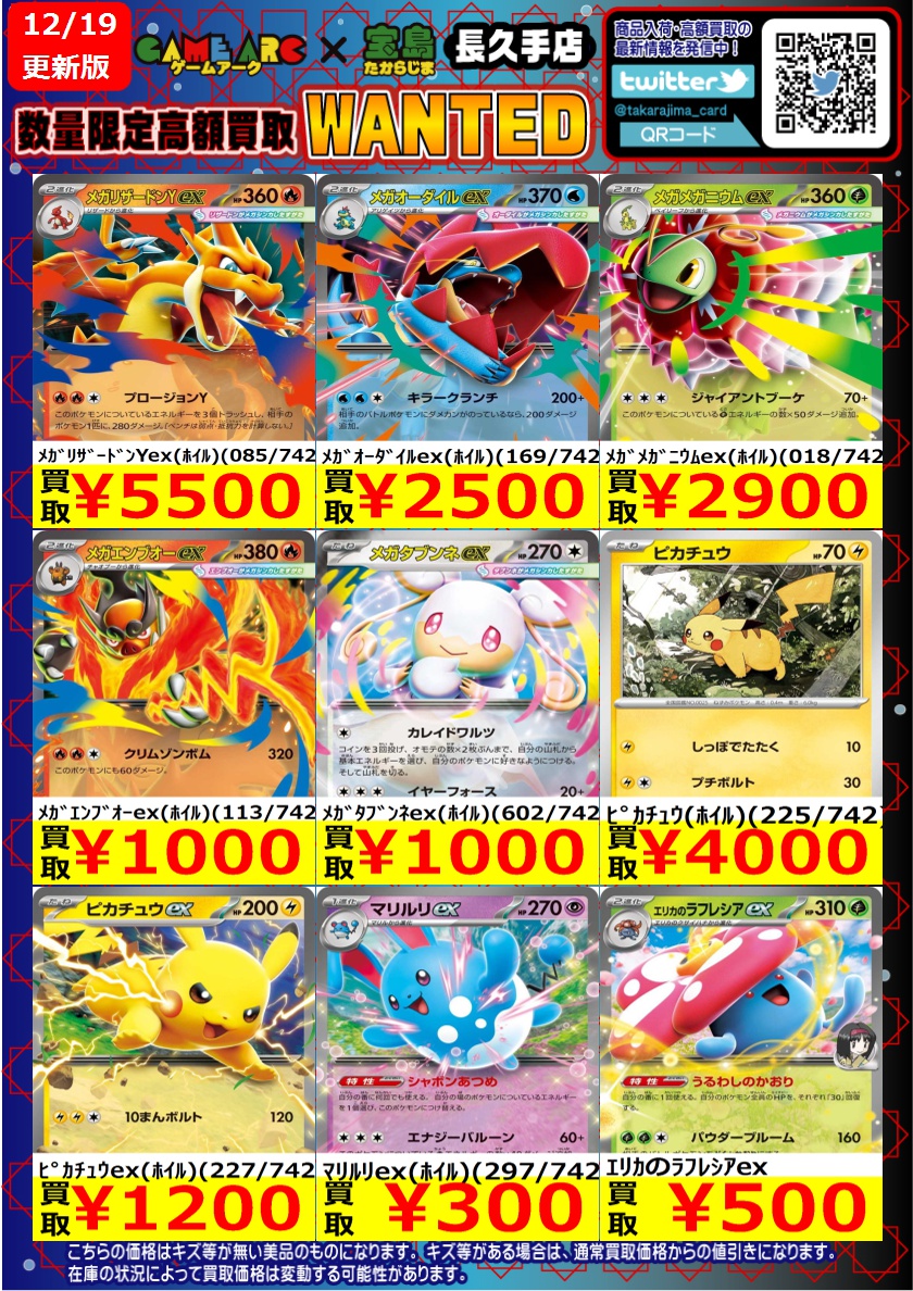 🌟スタートデッキ100🌟 ⭐️数量限定高価買取中!! #ポケカ その② 買取