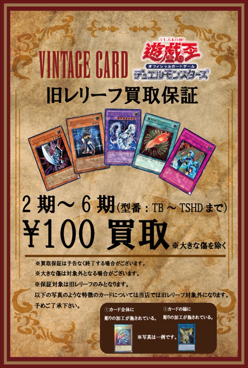 ✨旧レリーフ買取大募集中✨ どんなにキズありでもしっかり査定いたし