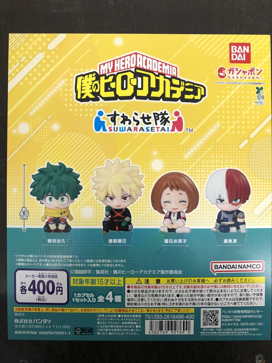 タイムカプセル/歩いて帰ろう 初回限定盤 👾アミューズ👾 #プリキュアオールスターズ Qposket ミニチュア