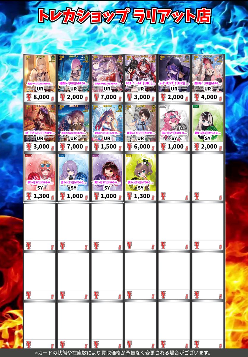 う*】様 ホロカ　まとめ売り ホロカ まとめ売り - メルカリ