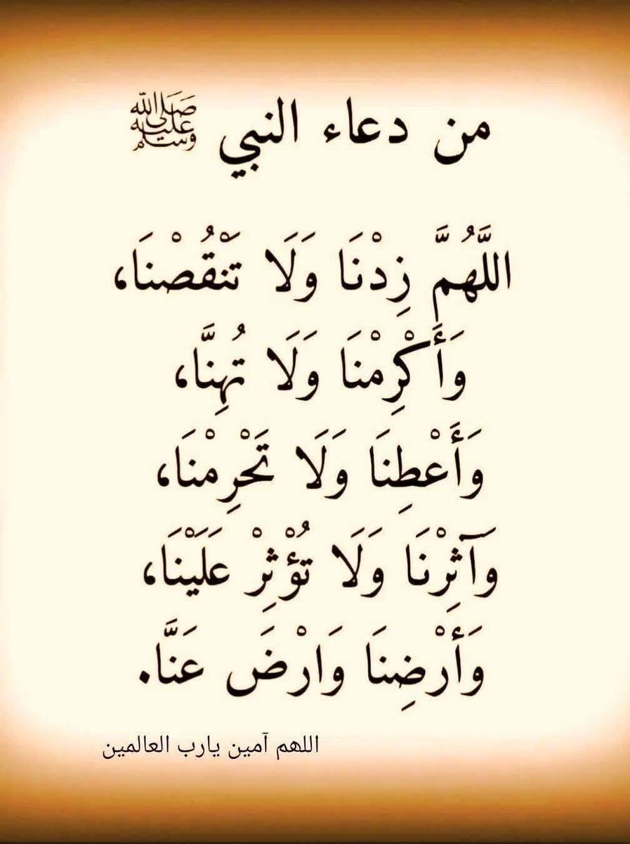 امين يارب العالمين 🤲