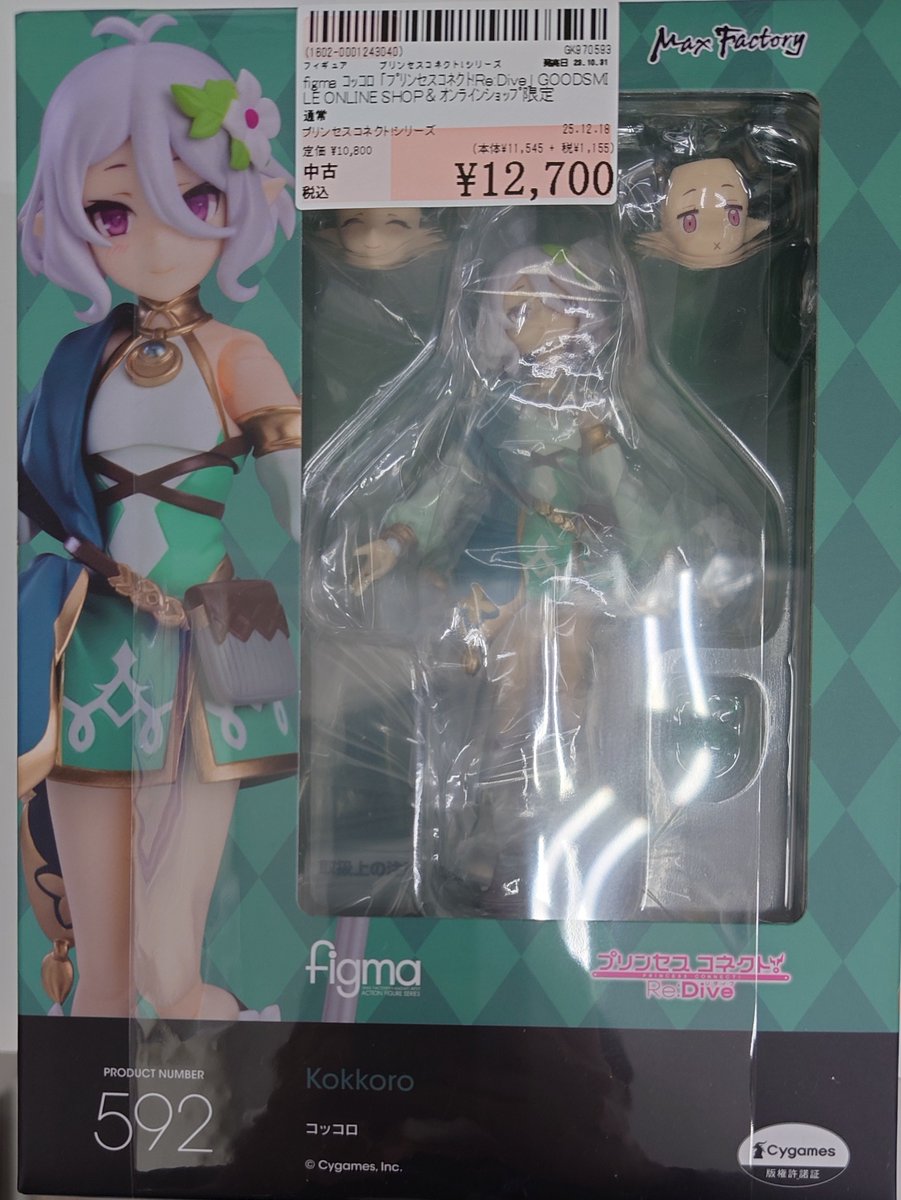 ✨#駿河屋木更津店✨#駿河屋 #買取 させていただいた商品のご案内です