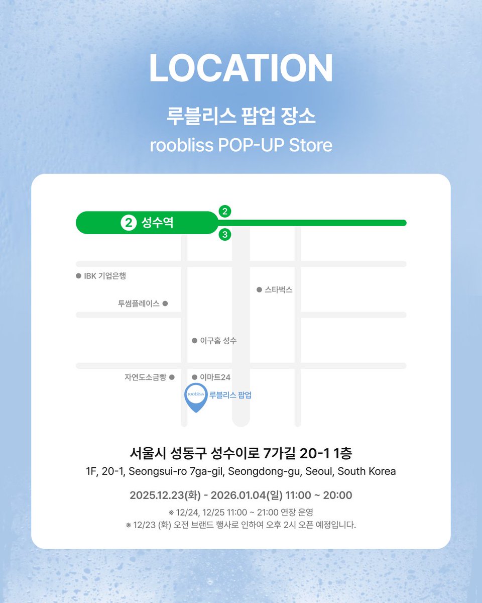 [D-4] 루블리스 성수 POP-UP✨

💙루블리스 팝업: 이리와요..선물줄게..
𝙇𝙐𝘾𝙆𝙔 𝘿𝙍𝘼𝙒 + 방문 선물 + 금액별 누적 증정 선물 까지

루블리스 단독 팝업에서만 누릴 수 있는 특별한 혜택을 확인해 보세요, 루블리스 첫 팝업이니까 티친님들은 꼭 선물 받았으면 좋겠슨...👀

📍 장소 : 서울