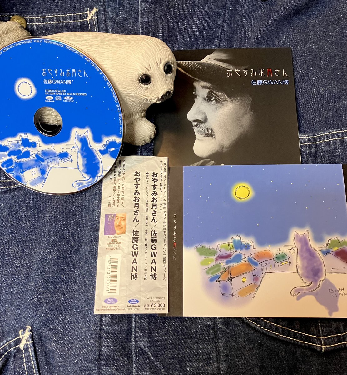 希少 直筆サイン入り 佐藤GWAN博 青空 帯付き CD 収集品 コレクション 希少 直筆サイン入り 佐藤GWAN博 青空 帯付き CD 収集品 コレクション