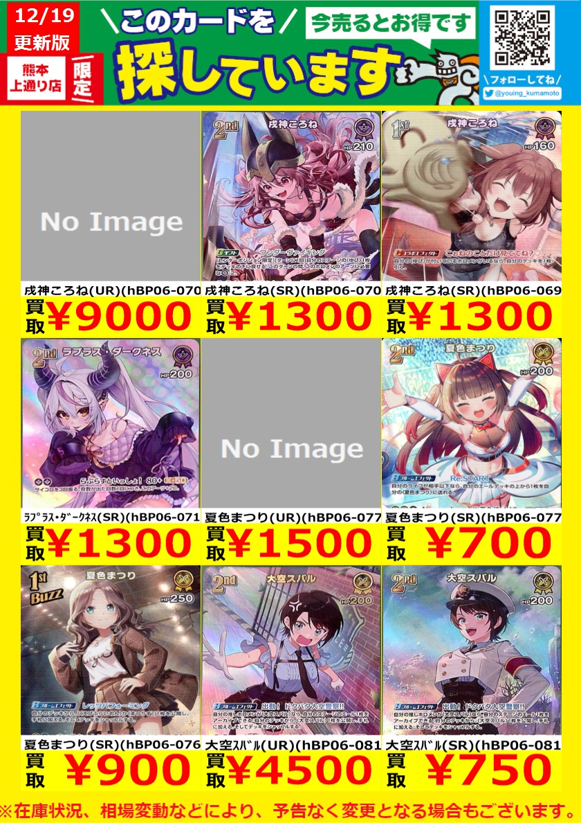 リョガハル Wチャンス トレカ 8号車の日 リョガハル Wチャンス トレカ 8号車の日 リョガハル Wチャンス トレカ