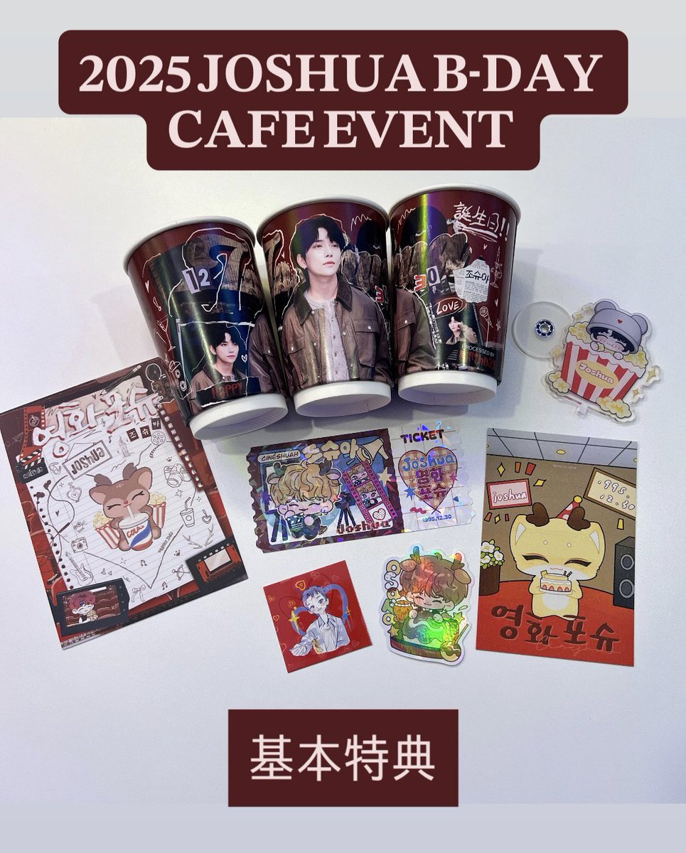 𝟐𝟎𝟐𝟓 𝐉𝐎𝐒𝐇𝐔𝐀 𝐁-𝐃𝐀𝐘 𝐂𝐀𝐅𝐄 𝐄𝐕𝐄𝐍𝐓 #SEVENTEEN