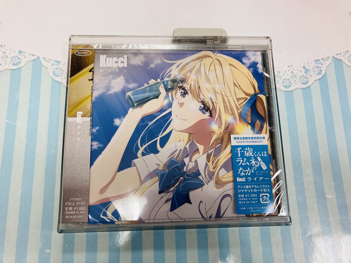 千歳くんはラムネ瓶のなか 1巻 ブロマイド 特典 Amazon.co.jp: 千歳くんはラムネ瓶のなか(1) (ガンガンコミックス UP