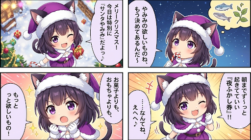 やみみがサンタさんに頼んだものといえばやっぱり #サンタさんに頼んだ