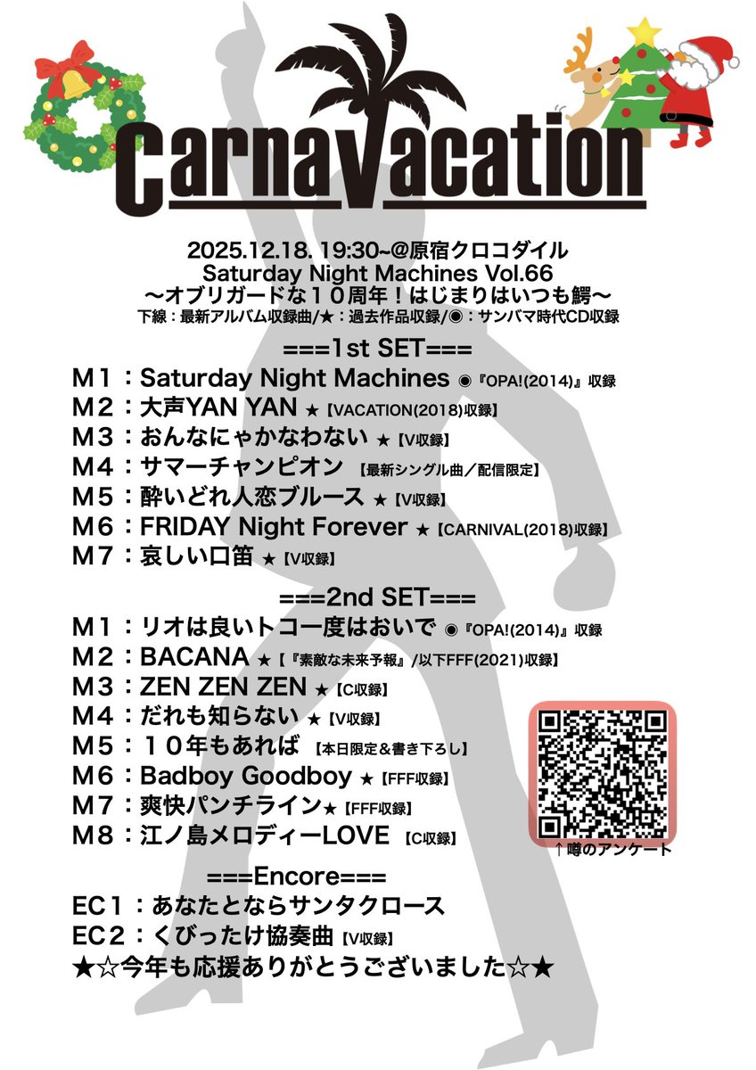 カルナバケーション🚢４月２4日（金）＠長者町FRIDAYはカンタスソロ弾き語り🔬 tweet media