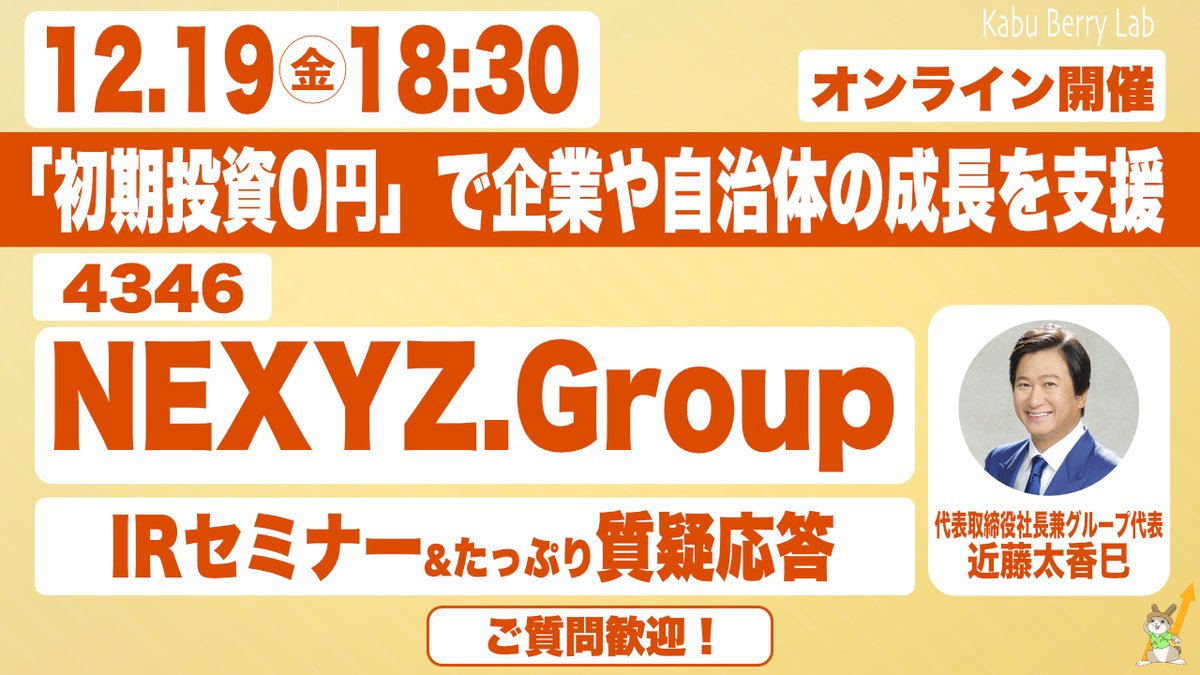 ごきげんよう、こんにちは。第36期定時株主総会が開催され全ての議案が