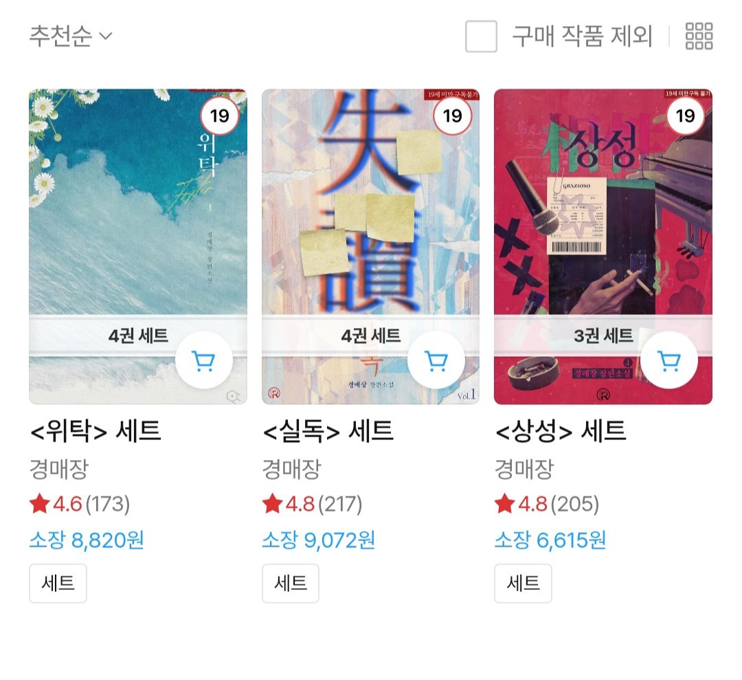 rudaowkd's tweet image. 2025 마크다운에 &amp;lt;위탁&amp;gt;, &amp;lt;실독&amp;gt;, &amp;lt;상성&amp;gt; 세 작품 참여합니다. 독자님들 항상 감사합니다^^ 감기 조심하세요~!