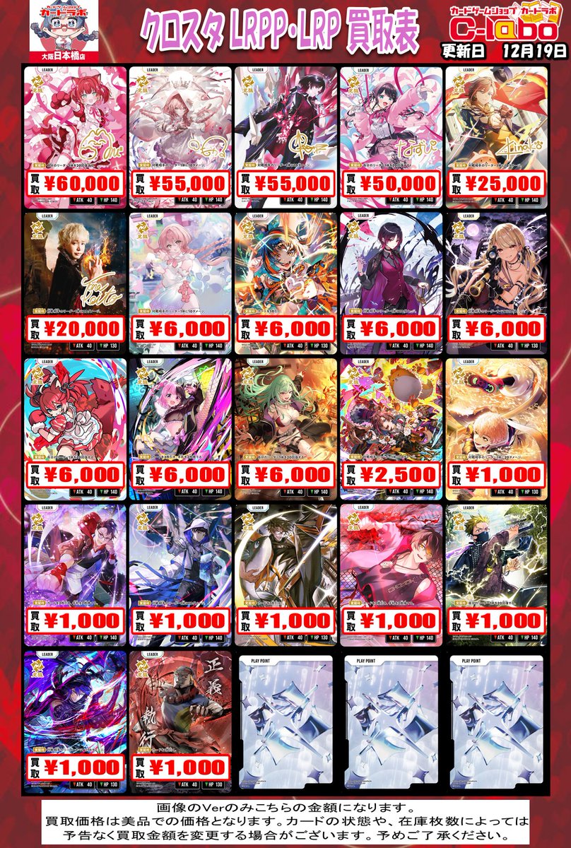 新弾『Exceed Rampage』収録カードの買取価格表を作成いたしました