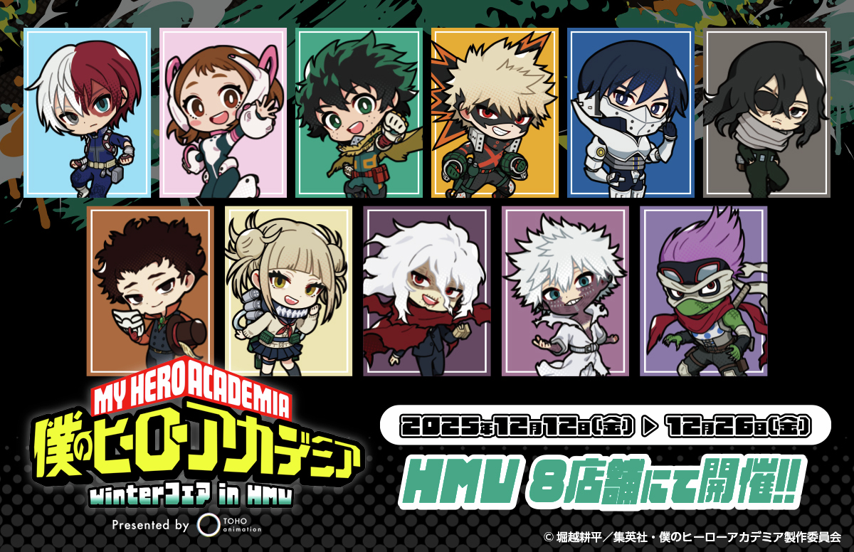 ⛄️『僕のヒーローアカデミア』Winter フェアin HMV ⛄️ 12月26日