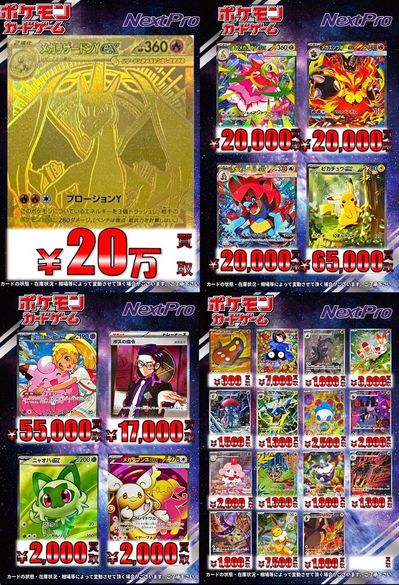 💥ポケカ買取情報💥】 🌈スタートデッキ100バトルコレクション🌈 買取