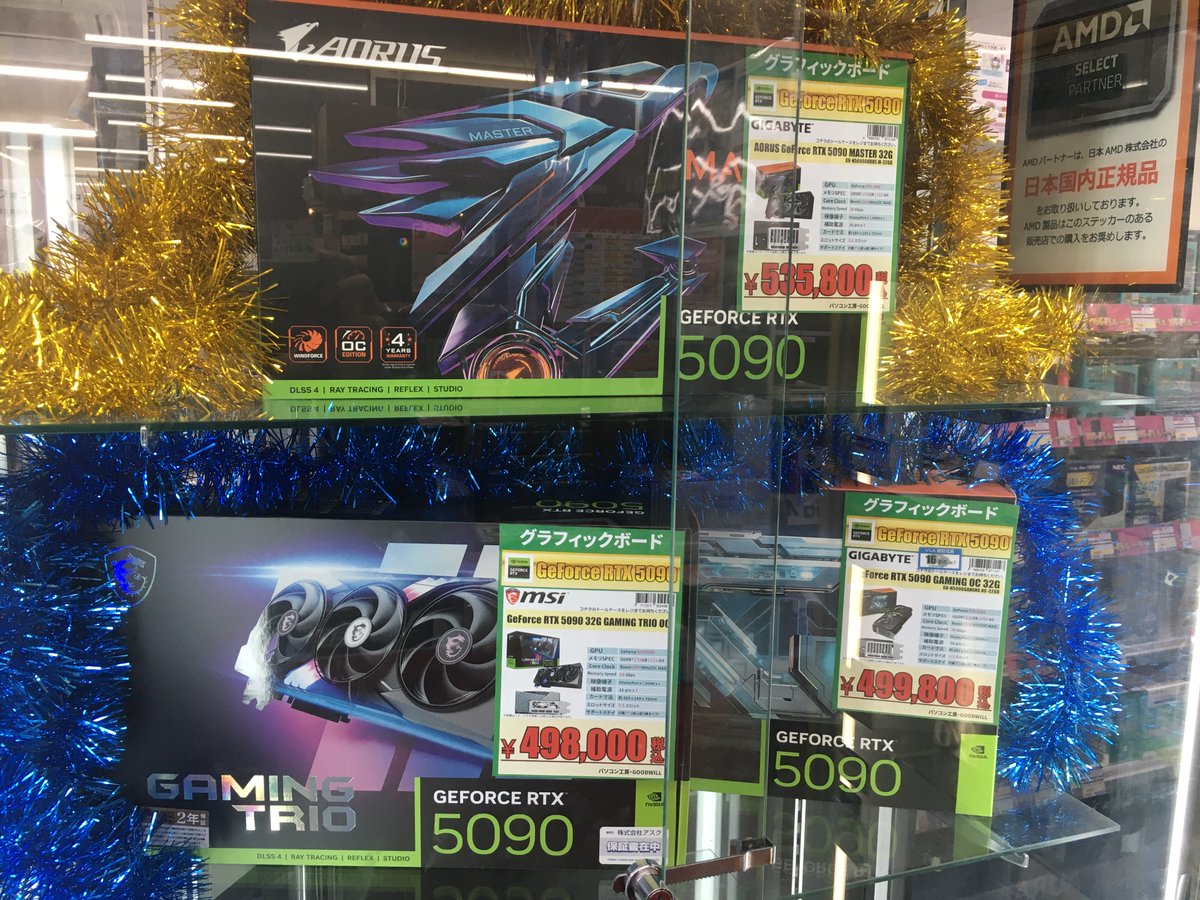 KOUBOU_nipponba's tweet image. 本日、#RTX5090 再入荷がありまして
店頭に在庫があるのは以下の三台となりました！

GV-N5090AORUS M-32GD　¥535,800
GV-N5090GAMING OC-32GD　¥499,800
GeForce RTX 5090 32G GAMING TRIO OC　¥498,000

これらを用いてのPC組み立てなど
ご相談はお気軽にスタッフまで！
#パソコン工房 #大阪日本橋