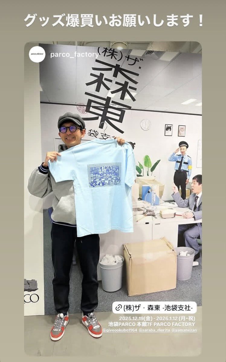 ザ森東 ビッグアクスタ 初期 株主総会 さらば青春の光 新品未使用 2026年最新】さらば青春の光 アクリルスタンドの人気アイテム - メルカリ