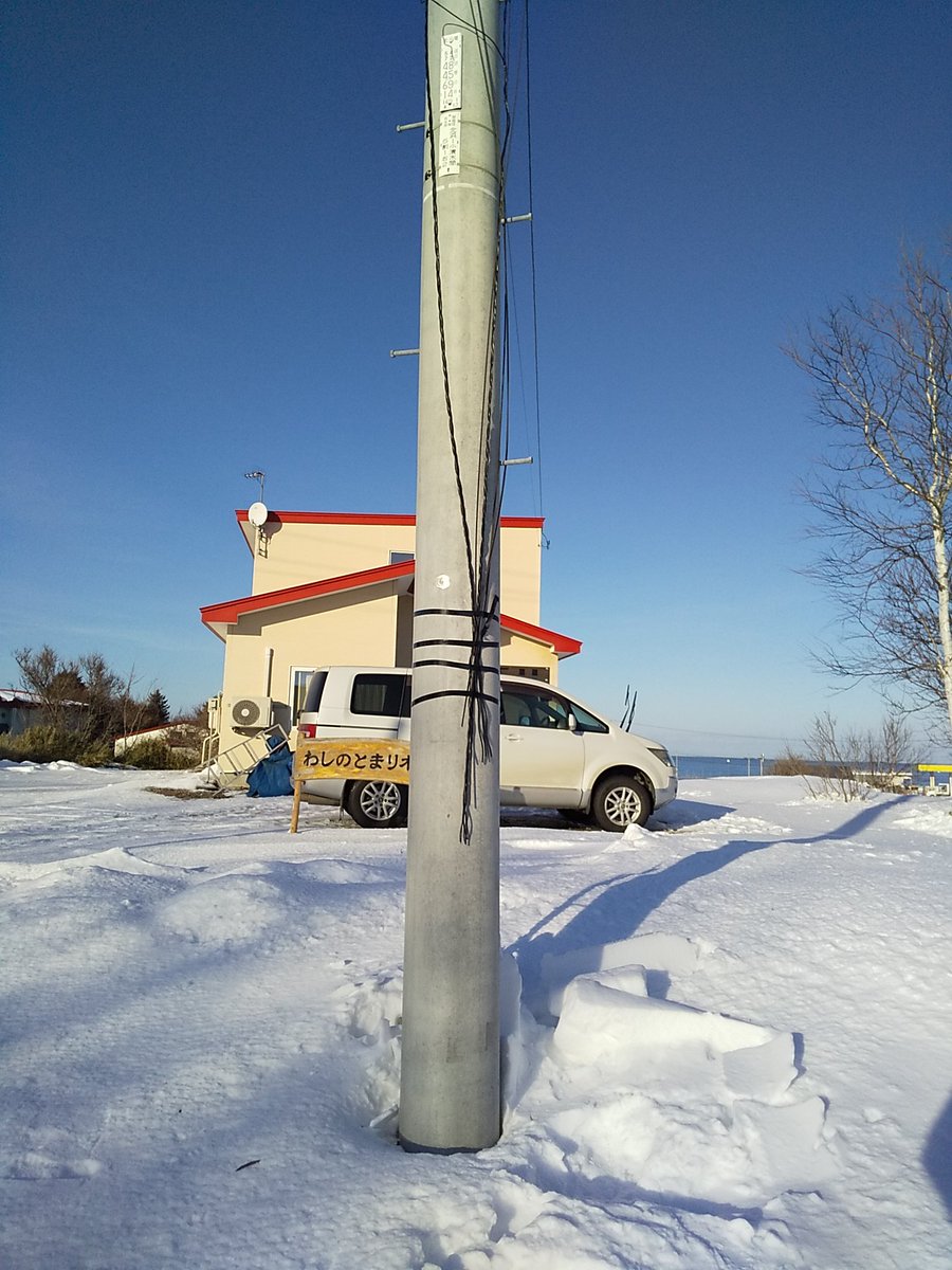 NTTには連絡済みですが、現時点でもまだ電話回線は不通のままです。昨日外出から帰宅したら、垂れ下がっていた電話線を切って電柱 に巻き付けてあったので状況把握には来られたようです。あとはいつ復旧作業に来てくれるかですね。