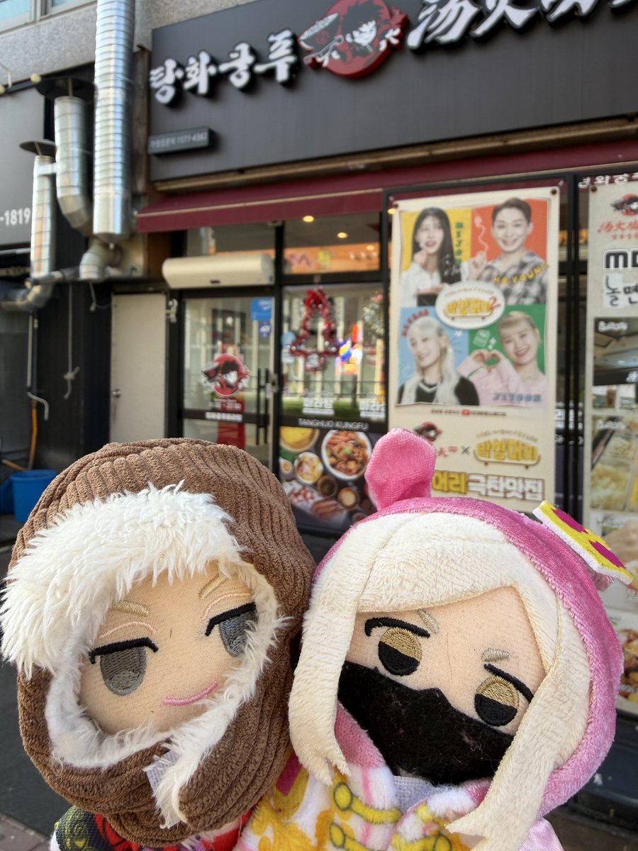 마이키 산즈랑 마라탕 묵으러옵