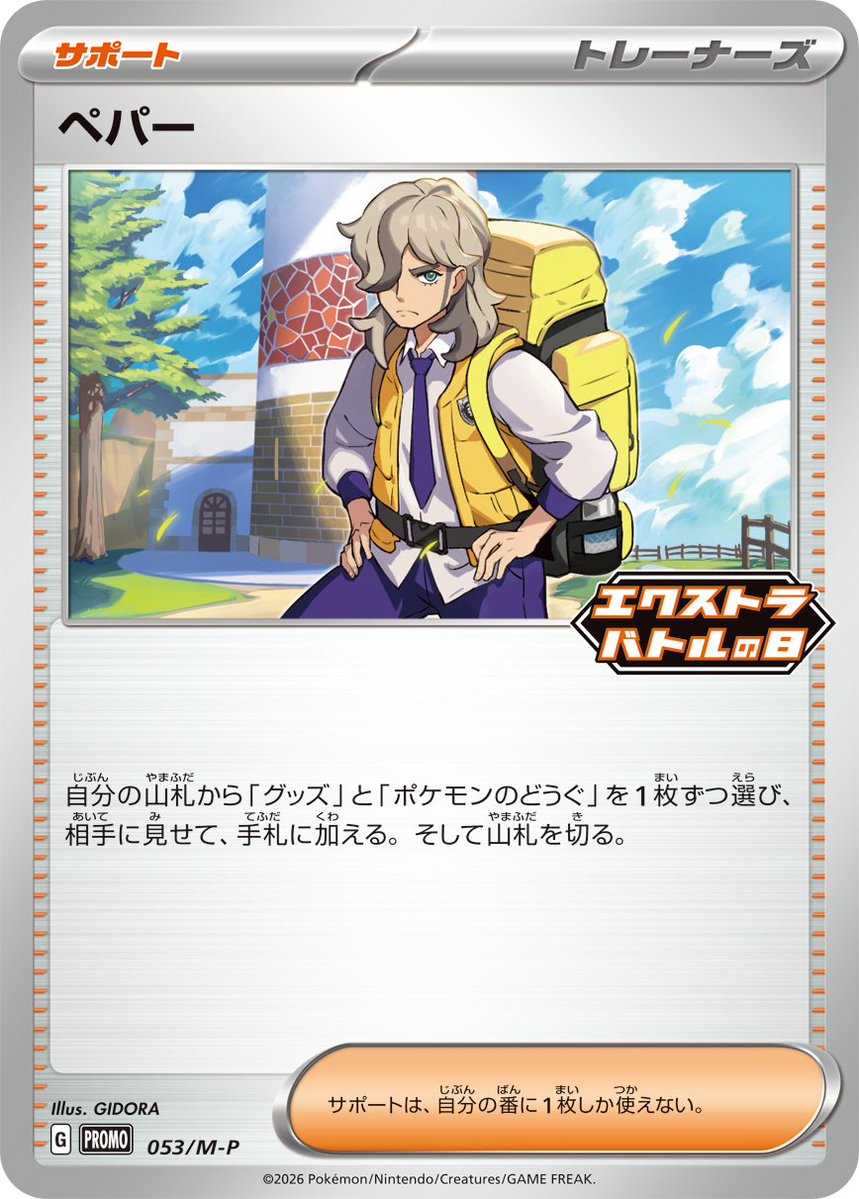 ポケゲトちゃんねる＠ポケモンカードまとめ (@PokeGetInfoMain