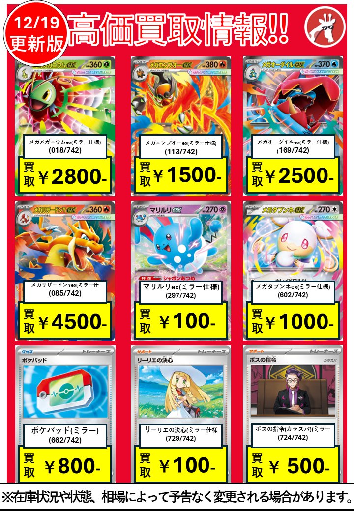 🦒トレカキリン練馬店買取情報🦒 メガメガニウムex(ミラー仕様) (018