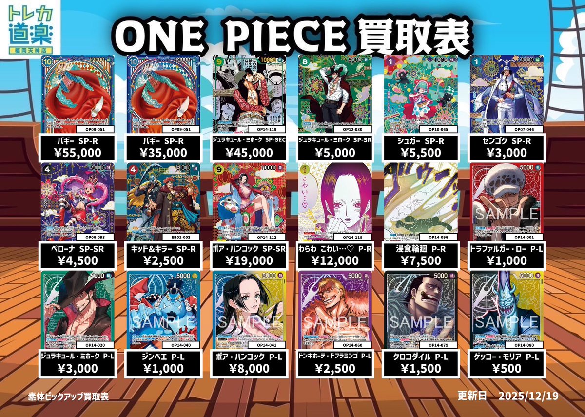 RT-89172 未開封1 開封済み(封入トレカ無し) ⭐️トレカ道楽 福岡天神店⭐️ 🏴‍☠️ワンピース買取表