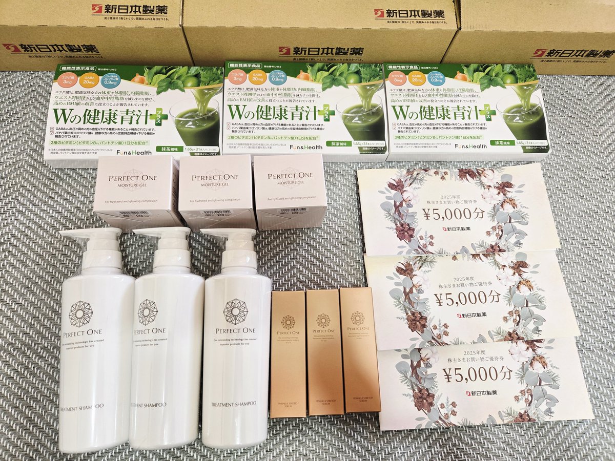 新日本製薬より株主優待3名義分届きました🎶物価高なのでスキンケア