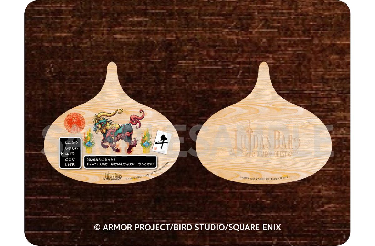 公式】LUIDA'S BAR ～ルイーダの酒場～ (@LUIDAS_BAR_DQ) / Posts / X