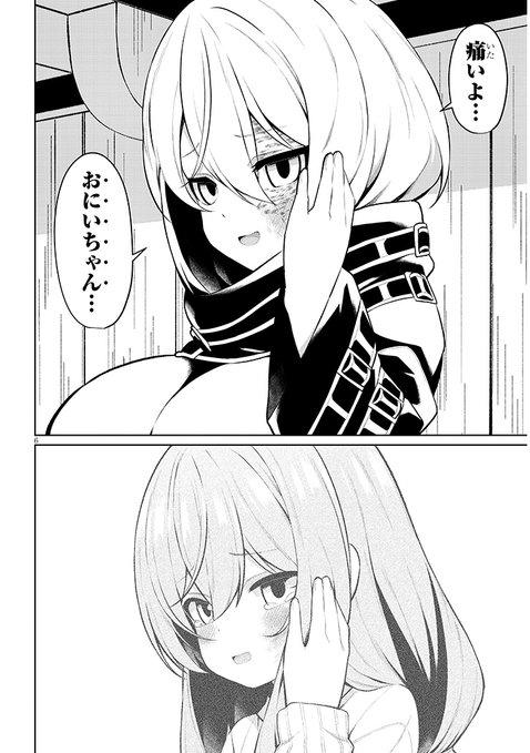 (3/3)

カドコミ→https://t.co/Y3XxAyXXBm

ニコニコ→https://t.co/Vq2KVOotdA 