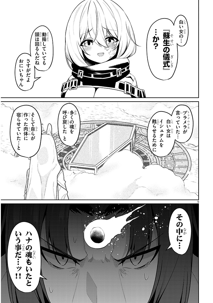 (3/3)

カドコミ→https://t.co/Y3XxAyXXBm

ニコニコ→https://t.co/Vq2KVOotdA 