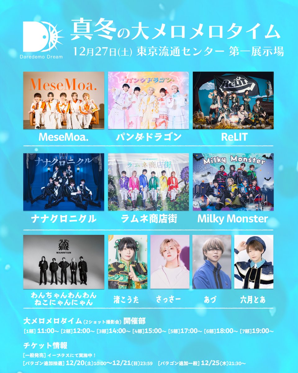 株式会社DD スタッフ (@info_DDstaff) / Highlights / X