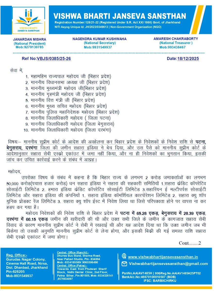 VISHWABHAR4798's tweet photo. बिहार प्रदेश में सहारा इंडिया ने ग़लत तरीके से जमाकर्ताओ के पैसे से ख़रीदी गई ज़मीन को बेच दिया,सर्वोच्च न्यायालय की आदेश की अवहेलना हुई है इसकी जाँच की जाय.और जब्त कर इसे बेच भुगतान किया जाए https://t.co/5qMNcYLG9w