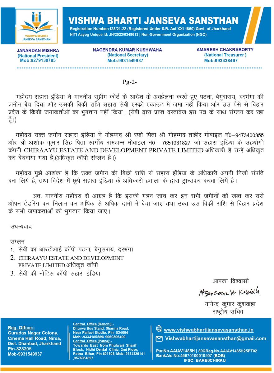 VISHWABHAR4798's tweet photo. बिहार प्रदेश में सहारा इंडिया ने ग़लत तरीके से जमाकर्ताओ के पैसे से ख़रीदी गई ज़मीन को बेच दिया,सर्वोच्च न्यायालय की आदेश की अवहेलना हुई है इसकी जाँच की जाय.और जब्त कर इसे बेच भुगतान किया जाए https://t.co/5qMNcYLG9w