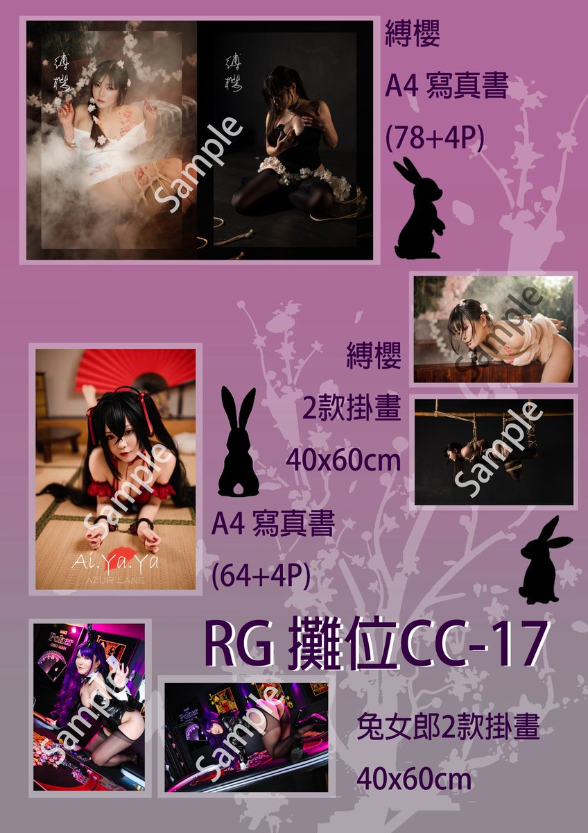 1月3-4 見💋❣️
RG CC-17攤位