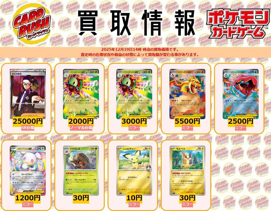 ポケモンカード 【🌟買取情報🌟】 #スタデ100 #スタートデッキ100