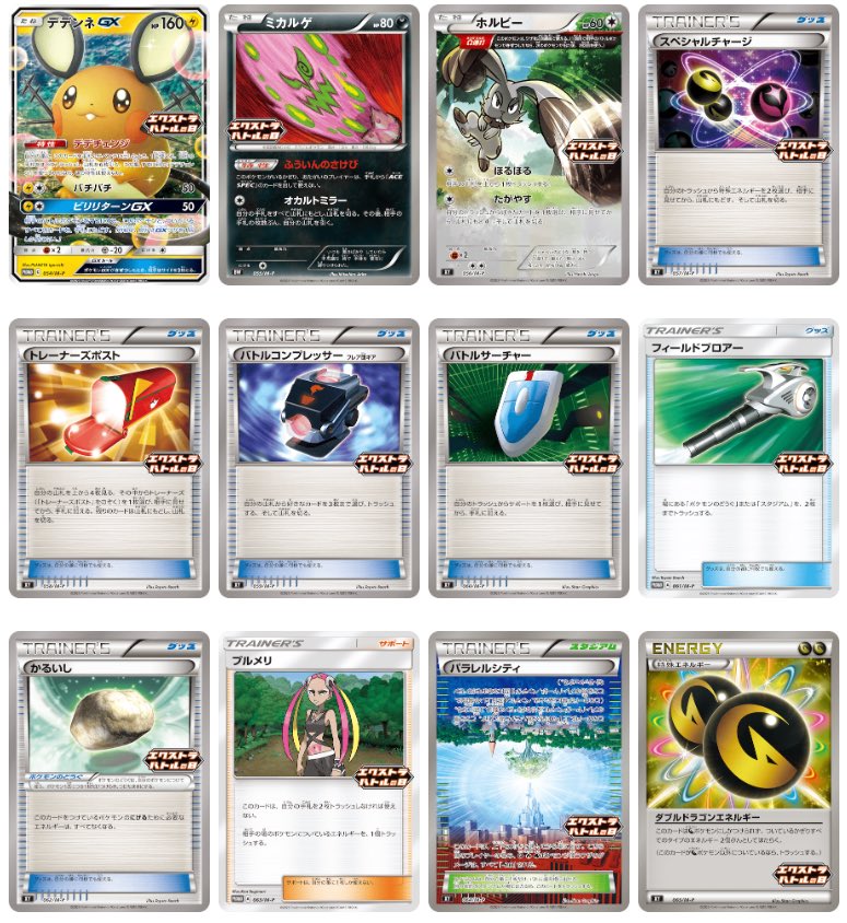 ヤギアキコ様　３点おまとめ これをきっかけにエクストラプレイヤー増えたら嬉しい ドラゴンルギア