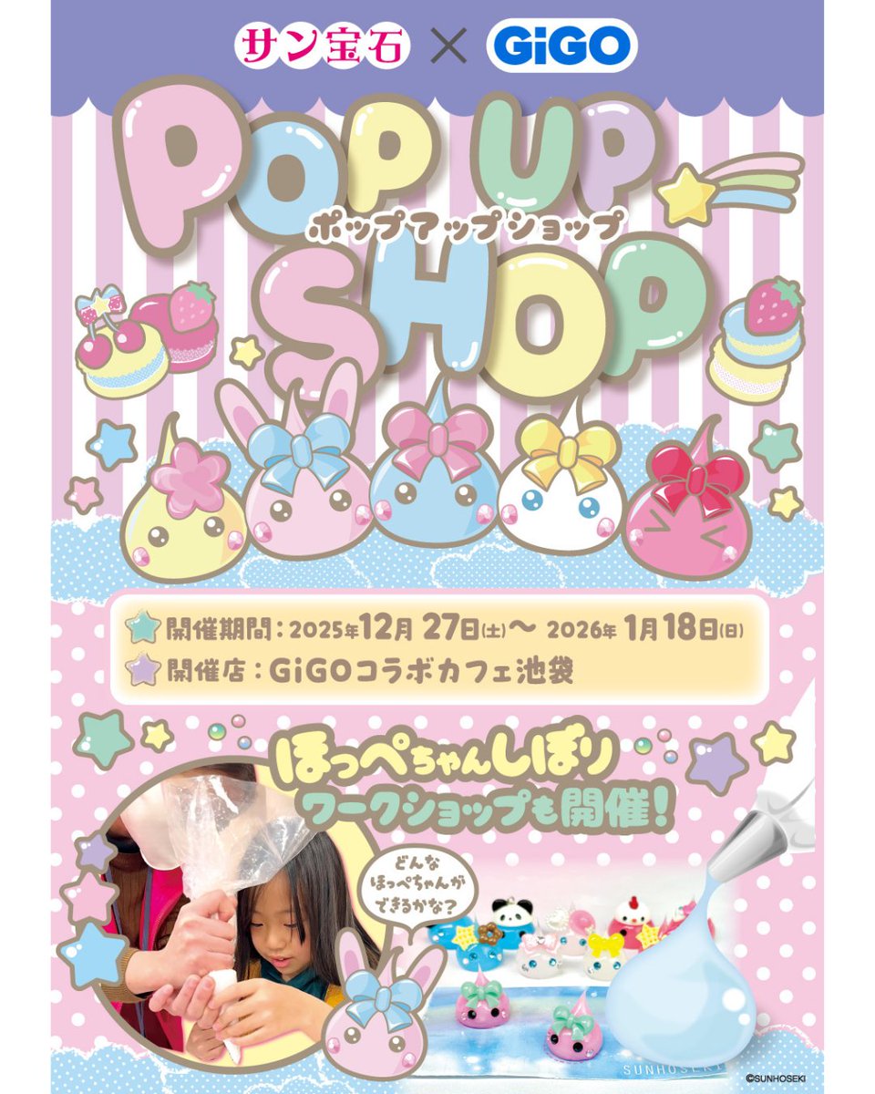 サン宝石（公式） (@sunhoseki) / Posts / X