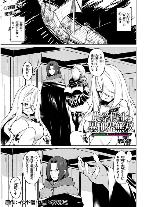 ドラドラしゃーぷで連載中の『農学無双』29話が更新されました!

リプ欄にニコニコとカドコミのリンクあります。

#漫画が読めるハッシュタグ #農学博士の異世界無双

(1/3) 